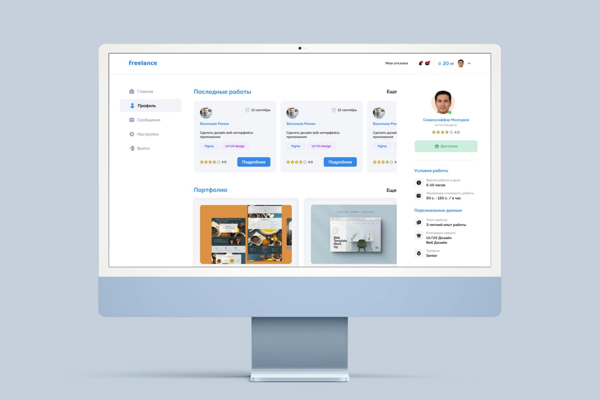 Freelance